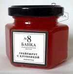 Мармелад Грейпфрут с клубникой