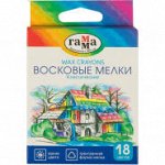 Мелки восковые Гамма &quot;Классические&quot;, 18цв., трехгранные, картон, европодвес