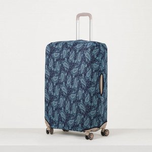 Чехол для чемодана 024 28", 47*28*69, голубые огурцы