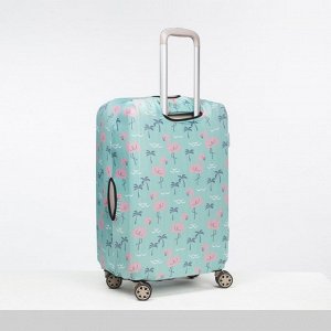 Чехол для чемодана сред 24" Фламинго, 38*28*59, бирюзовый