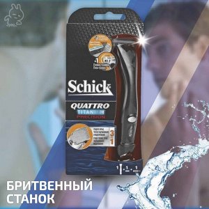 SCHICK QUATTRO  TITANIUM Precision 3-в-1 станок -Триммер+ 1'S, 7003378S