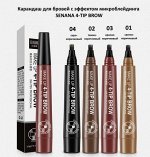Маркер для бровей с эффектом микроблейдинга BROW, 02 темно-коричневый