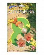 Набор для творчества открытка &quot;Весна&quot;