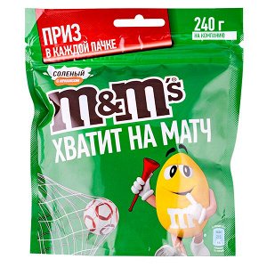 Драже М&М's с соленым арахисом 240 г 1 уп.х 18 шт.