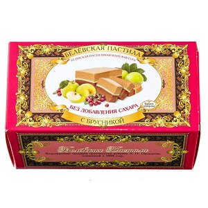 Белевская пастила без сахара с брусникой 100 г 1/13