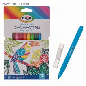 Фломастеры 10 цветов «Гамма. Классические», смываемые, картонная упаковка, европодвес 180319_10