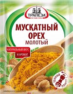 Мускатный орех