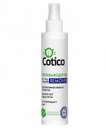 COTICO Пятновыводитель 200 мл   (спрей)