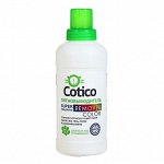 COTICO Пятновыводитель-Гель RemoverColor 500 мл