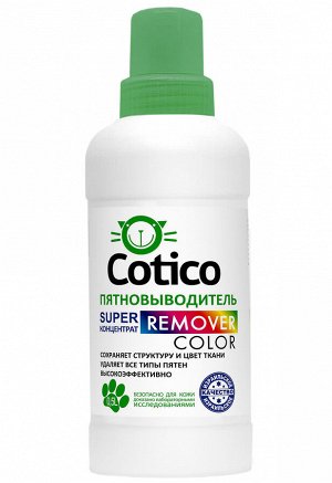 COTICO Пятновыводитель-Гель RemoverWhite 500 мл