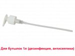 Дозатор BPF 28/413, Россия
