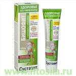 Здоровье без переплаты Суставит® (бишофит / окопник / сабельник) гель-бальзам для тела, 125 мл, т. з. &quot;Neogalen®&quot;