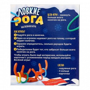 Настольная игра «Ловкие рога»