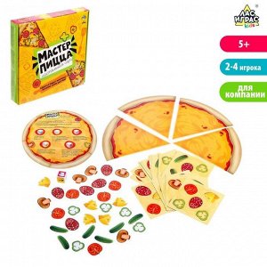Настольная игра «Мастер пицца»