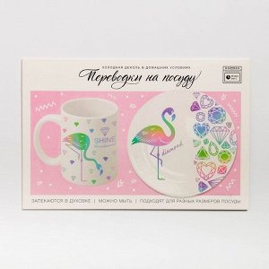 Переводки на посуду (холодная деколь) «Фламинго», 21 х 29,7 см