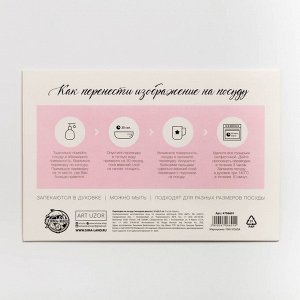 Переводки на посуду (холодная деколь) «Фламинго», 21 x 29,7 см