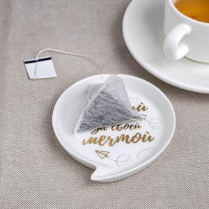 Подставка под чайные пакетики «Следуй за мечтой», 9.5x9 см