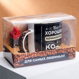 Подарочный набор «Всё начинается с кофе»: кружка 300 мл, тёрка, трафареты 4 шт.
