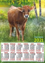 Листовой календарь на 2021 год А3 &quot;Символ года - Бык&quot;