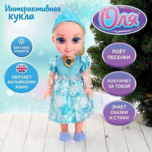 Кукла интерактивная «Подружка Оля» с диктофоном, поёт, понимает фразы, рассказывает сказки и стихи