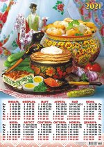 Листовой календарь на 2021 год А2 &quot;Русская кухня&quot;