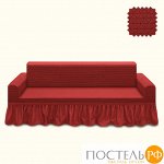 Стрейч чехол ТП-1_С с оборкой для 3-х мест. дивана, Asmina-01 Bordo