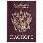 Обложка для паспорта STAFF &quot;Profit&quot;, экокожа, &quot;ПАСПОРТ&quot;, бордовая, 237192