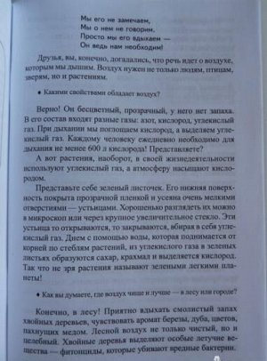 Сказки-подсказки. Познавательные сказки. Беседы с детьми о Земле и ее жителях. Соответствует ФГОС ДО/ Шорыгина Т.А.. Шорыгина Т.А.