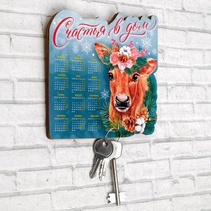 Ключница с календарём "Счастья в дом" коровка