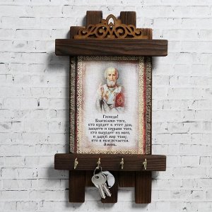 Ключница - свиток "Благословение гостей Николай", 36 х 20 см