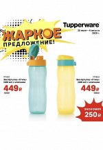Эко- бутылка «стиль»500 мл