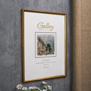 Фоторамка пластик Gallery 30х40 см 411 золото