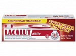 ПРОМО Лакалют з/паста Актив 75 мл + Лакалют aktiv Model Club з/щетка в ПОДАРОК