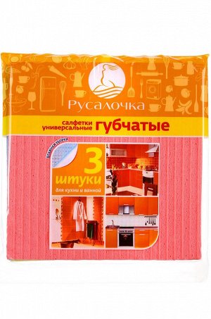 Русалочка, Салфетки губчатые 3 шт Русалочка