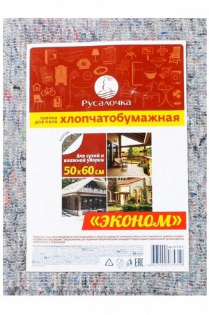 Русалочка, Тряпка для пола 50x60 см Русалочка