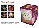 Батарея салютовСвадебный (0,8&quot; х 25 залпов)