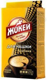 Кофе Жокей молотый Для чашки, 250г