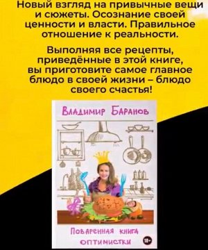 Книга: Как решать задачи по кулинарии