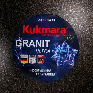 Казан для плова KUKMARA Granit ultra 7 л, антипригарное покрытие