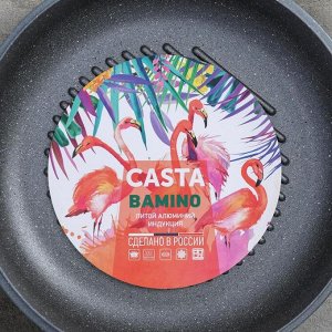 Казан 5 л Casta Bamino, литой алюминий, с крышкой-сковородой, индукция
