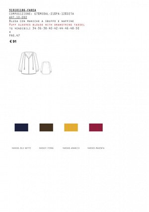 блуза COMPOSIZIONE: 67%MODAL-21%PA-12%SETA
много вариантов цветов и рисунков