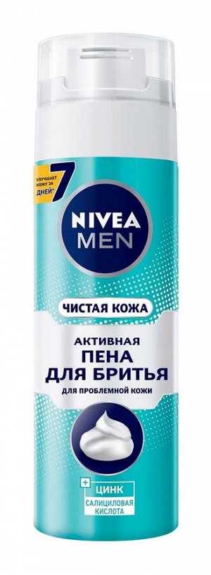 NIVEA (НИВЕЯ) Пена для бритья 200мл Чистая кожа *12/81758