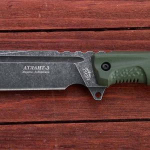Нож тактический "Атлант-3" сталь - AUS8, рукоять - кратон, 34 см