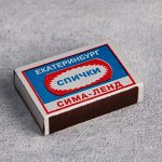 Спички бытовые НАБОРОСТ 1820-2001 10 коробков в ассортименте