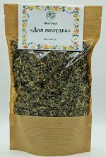 &quot;Для желудка&quot;