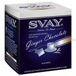 Ginger Chocolate ( чай чёрный ,имбирь, шоколад)