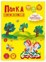 Папка для рисования А3 10л 297х420 мм 160г/м2 ПРКМ-А3/10 Каляка-Маляка {Россия}