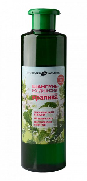ЭКСКЛЮЗИВ Шампунь-кондиционер 500мл "Крапива"