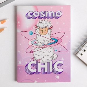 Блокнот Cosmo Chic: 32 листа