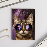 Блокнот &quot;Блокнот котика&quot; на скрепке, А6, 32 листа